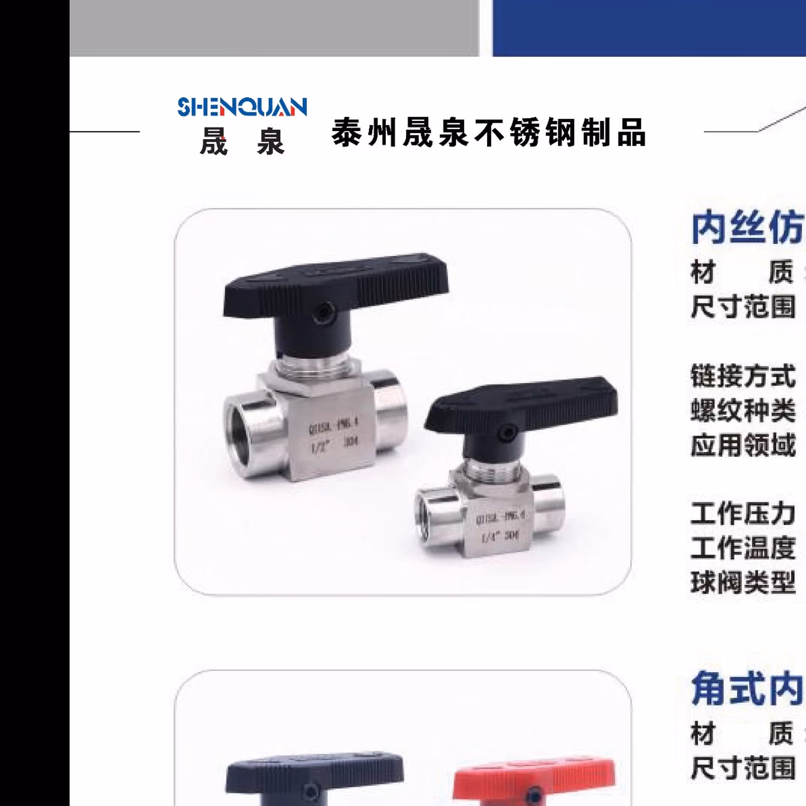 Stainless compression fittings — FerruleX catalog sample
